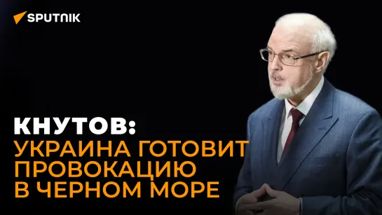 Военный эксперт Кнутов: почему Украина бессильна против российских ракет "Оникс"?