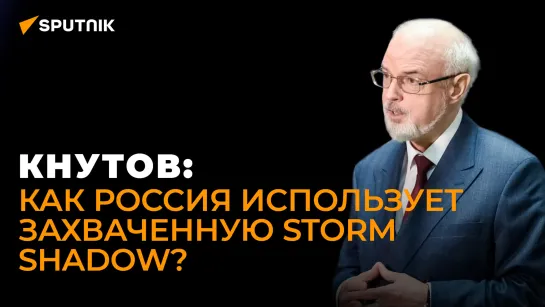 Военный эксперт Кнутов: вертолеты ВСУ от Польши, старые ЗРК C-200 Киева и опасность кассетных бомб