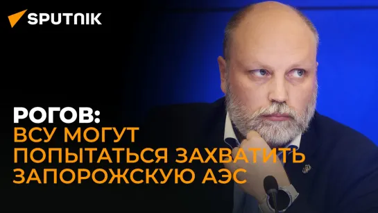 Рогов о ситуации в Запорожье, "мясных штурмах" ВСУ и вероятности украинского наступления через Днепр