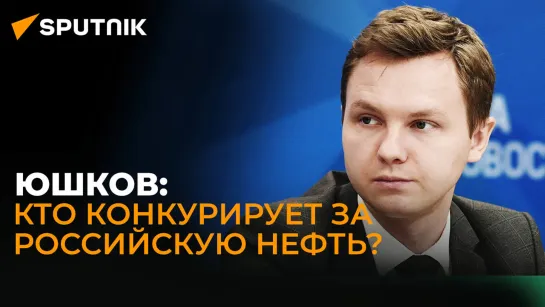 Юшков о причинах сокращения добычи нефти странами ОПЕК+, ценах на газ и водородной энергетике