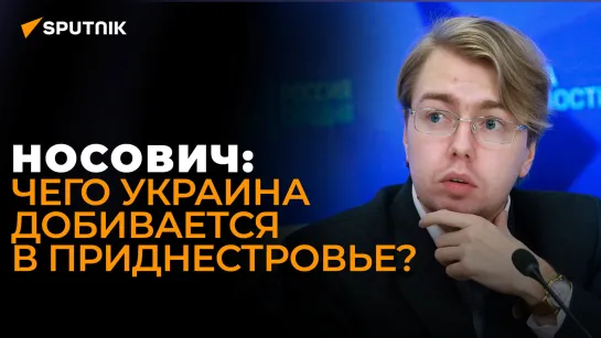 Политолог Носович рассказал, когда Санду может пойти на обострение конфликта в Приднестровье