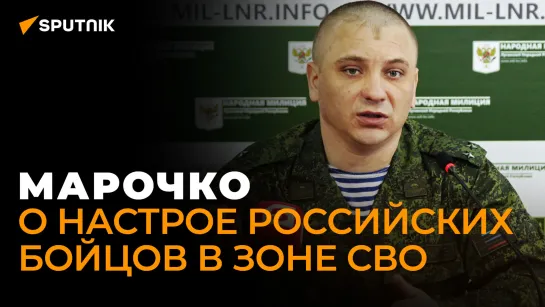 Офицер ЛНР Марочко: большие потери ВСУ - это не проблема для Запада, а его цель