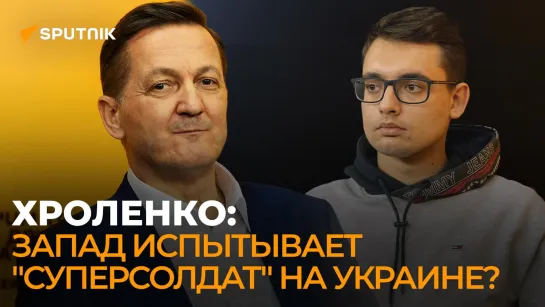 Хроленко рассказал, зачем ВСУ стали массово использовать психотропные вещества на поле боя