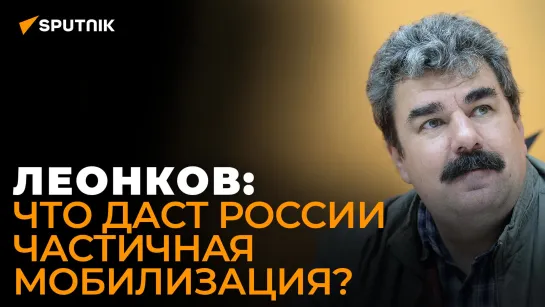 Леонков: Польша и Прибалтика могут быть втянуты в войну с Россией