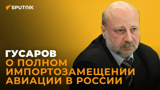 Эксперт рассказал, какие гражданские самолеты будет производить Россия