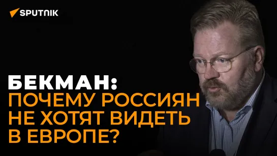 Бекман: почему Финляндия отбирает евро у российских туристов, но не закрывает въезд?