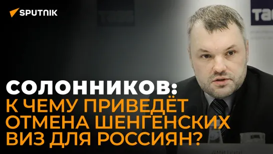 Солонников рассказал, в каких странах есть вероятность прихода к власти пророссийских сил