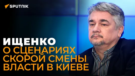 Киев, Вашингтон или Варшава? Ищенко рассказал, по какому центру принятия решений ударит Россия