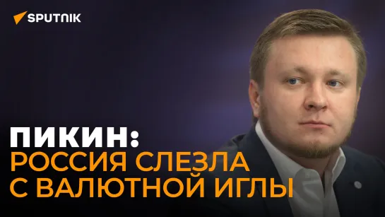 Пикин о будущем нефти и газа: высокие цены – это надолго