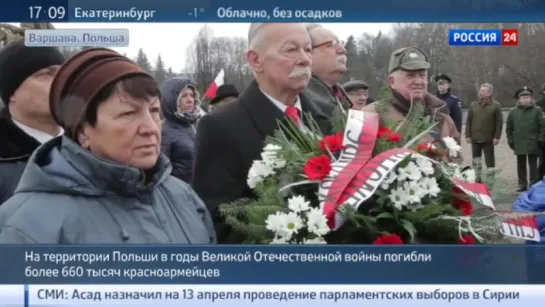 В Варшаве почтили память красноармейцев, погибших за освобождение Польши