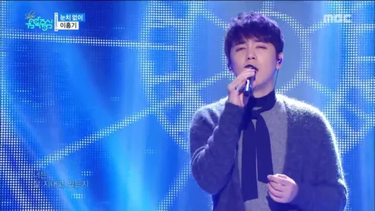 [HOT] LEE HONG GI - INSENSIBLE, 이홍기 - 눈치 없이, Show Music core 20151121