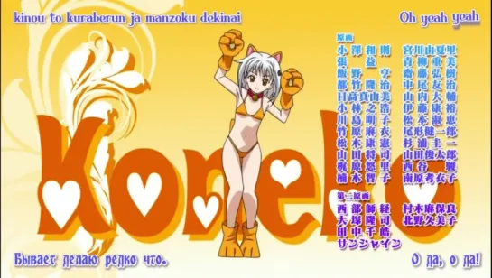 Occult Kenkyubu Girls - Lovely Devil (HIgh School DxD TV-2 Ending №2)