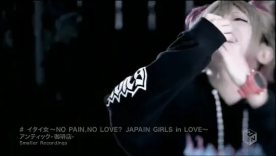 An cafe - Itai Onna _NO PAIN, NO LOVE JAPAIN GIRLS in LOVE_