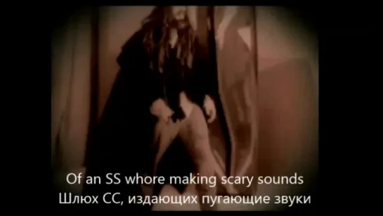 Rob Zombie  Living Dead Girl текст, перевод