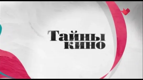 Тайны кино (Тегеран-43) (2018)