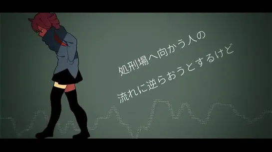 Kasane Teto【重音テト】いつか処刑場へ【オリジナル】