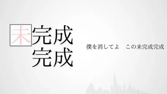 Kasane Teto【重音テト】未完成完成形【オリジナル曲】