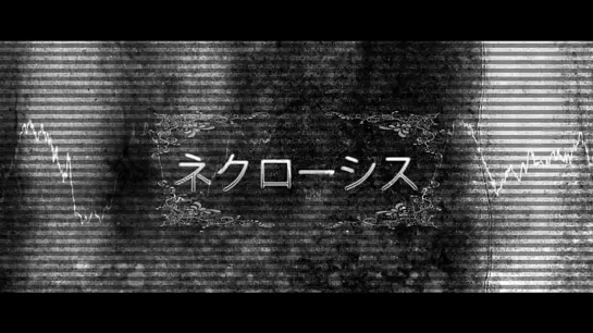 Kasane Teto【重音テト】ネクローシス【オリジナル】