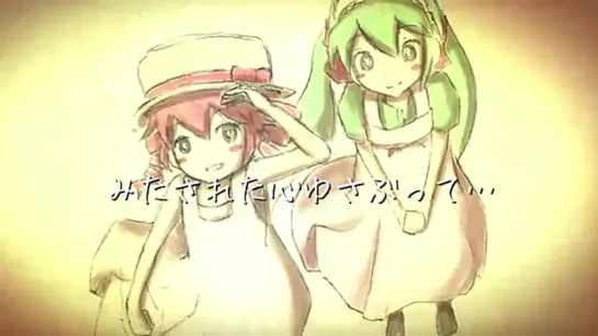 【重音テト・初音ミク】からっぽの