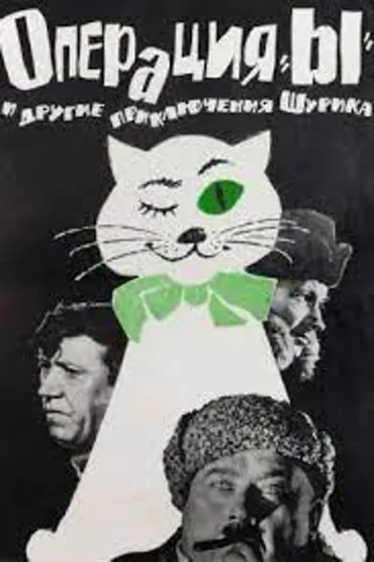 Operação Y e Outras Aventuras de Shurik(1965)-Leonid Gayday-URSS