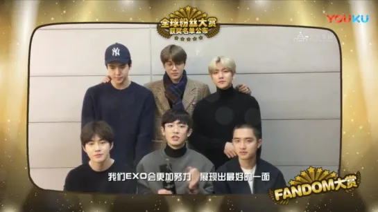 180105 EXO @ 2017 Global Fan Awards