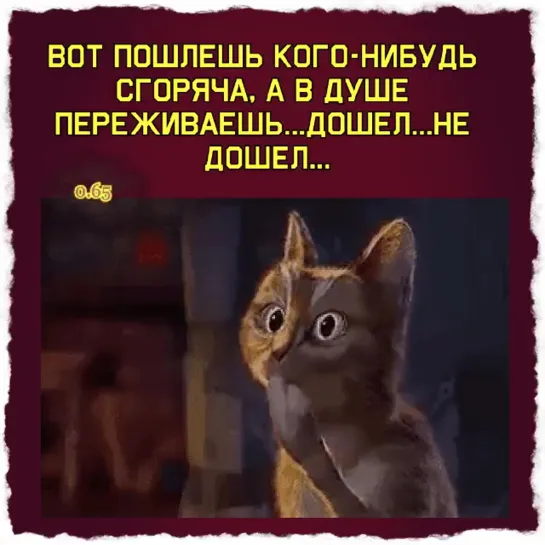 дошел.. не дошел..