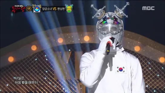 [King of masked singer] 복면가왕 - Archery girl vs fencing man 1round - Im In Love 20160807