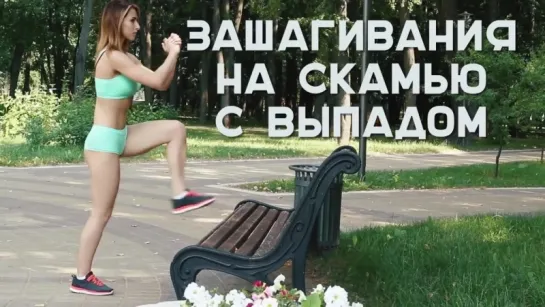 Идеальные ягодицы и стройные бедра. Как накачать ягодицы [Workout - Будь в форме]