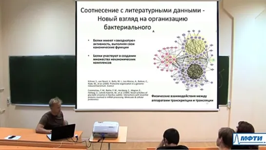 Основы биоинформатики  .Лекция № 1. Введение в биоинформатику.