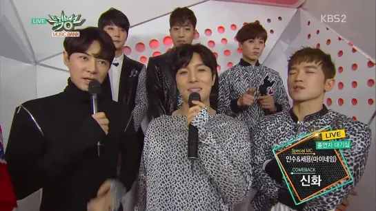 Shinhwa - Interview & Alright & Sniper @ Music Bank 150227