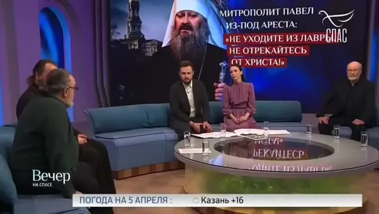 "На Украине болезнь так запущена, что единственный способ решить эту проблему - это выжечь всё солнцепёком".

На телеканале Спас