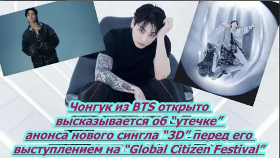 Спойлерами в мире K-pop никого не удивить, однако Чонгук из BTS ..../ОЗВУЧКА TANIY/...