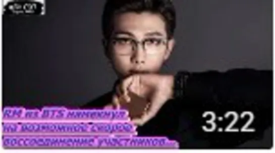 16 июля RM из BTS порадовал фанатов неожиданной трансляцией на Weverse.///ОЗВУЧКА TANIY/...