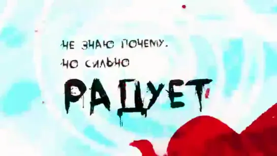 Star Pearls - Люблю тебя как псих (Lyric video)