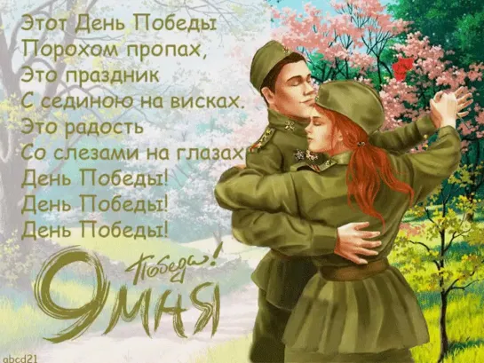 день Победы  ꧁ღ╭⊱💥ꕥ⊱  9 Мая  ⊱ꕥ💥⊱╮ღ꧂