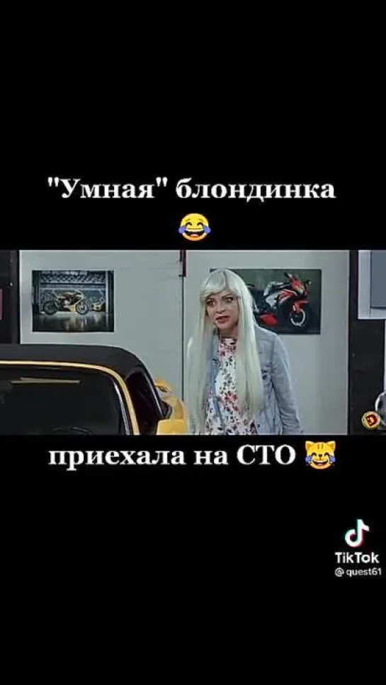 Умная блондинка приехала на СТО ))) ♛ 😜😉► ЮМОР ◄ ╬₪🤣😉●👍🏻 Приколы