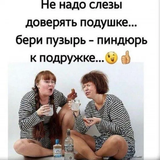 ЗА НАС ПОДРУГА Как в последний раз 😄😜  ТОСТЫ Бухать с подругами прикольно