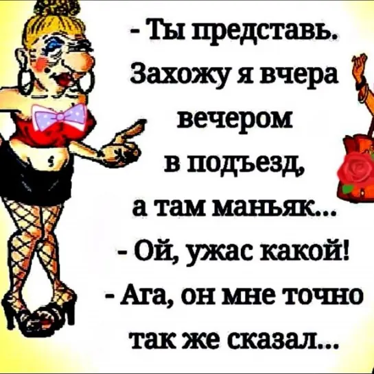 Маньяк ))) ♛ 😜😉► ЮМОР ◄ ╬₪🤣😉●👍🏻 Приколы