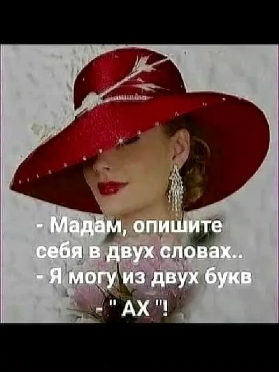 ЖЕНЩИНА