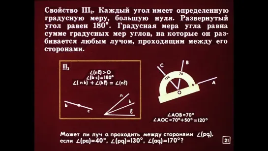 Простейшие фигуры