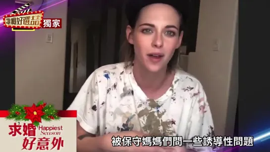 Kristen Stewart & Mackenzie Davis interview - Happiest Season promo