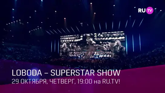 SUPERSTAR SHOW на RU.TV