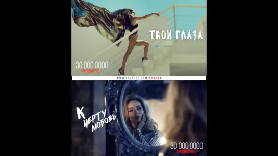 LOBODA - 30 000 000