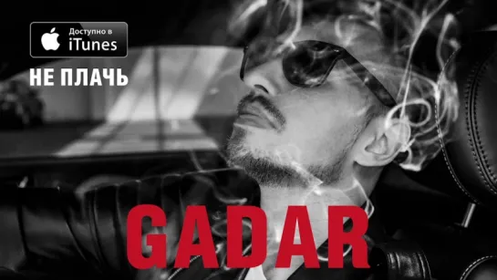 GADAR