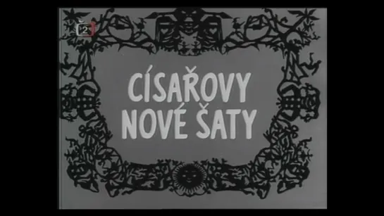 Новый наряд короля' 1956(на чешском языке) / Císařovy nové šaty