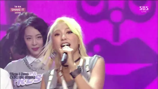 [Video] 150705 Sistar - Shake It @ Inkigayo