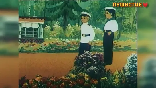 Друзья-товарищи. 1951 г. Советские мультфильмы