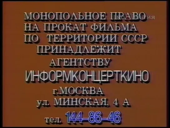 [apreder]Kinopanorama_The_Day_of_Russian_Cinema_Pt.1(1990)DVB