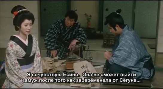 Куклы гарема Сёгуна ( Ôoku jûhakkei ) 1986.Русские субтитры.