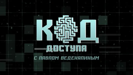 Код доступа. От Трумана до Буша. Как ЦРУ взрывало Украину